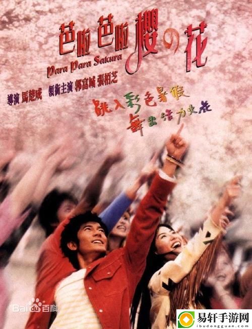 樱花电影，网友表示：这是一场关于青春与梦想的视觉盛宴