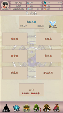 问道仙途
