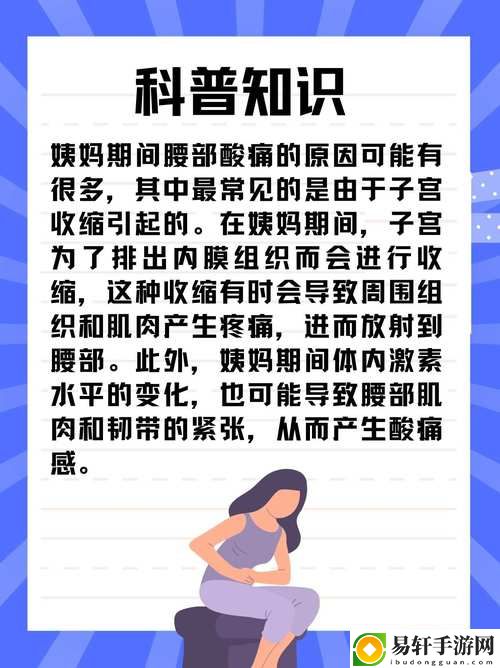  姨妈期间腰痛伴随水多，网友直言：“这真是太痛苦了！”