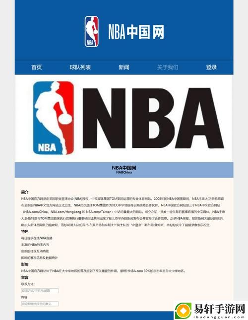 体验篮球精髓：91免费网站NBA入口带你畅玩NBA赛事