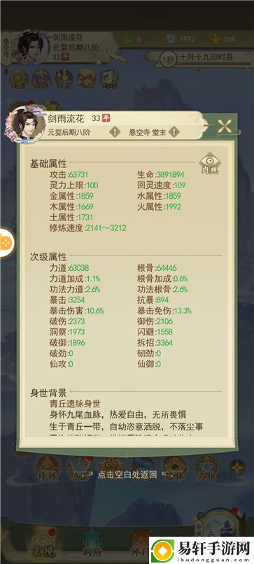 云端问仙华为版