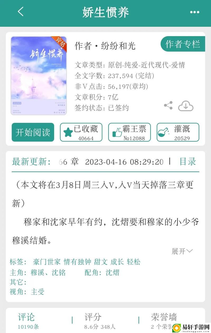 在“娇生惯养4ph归寻（矜以）”的世界中探索自我成长