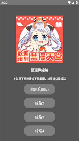 jm漫画官方正版入口免费不花钱，网友：真是太划算了！