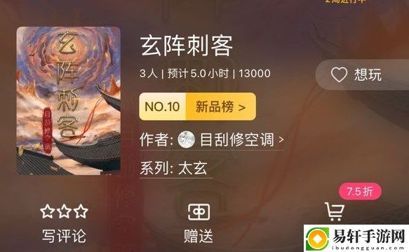 百变大侦探玄阵刺客凶手是谁 玄阵刺客剧本凶手真相解析