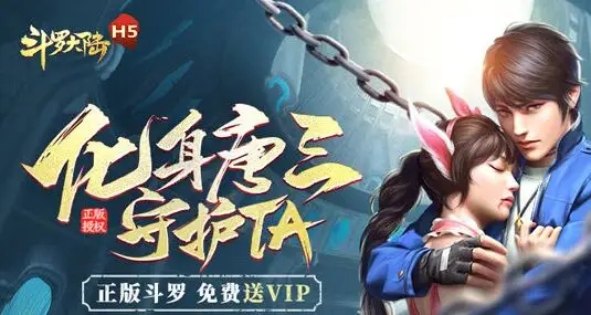 斗罗大陆h5琉璃重振第四关攻略 琉璃重振第四关通关打法分享