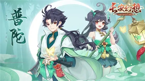 长安幻想手游普陀带什么宝宝 普陀最强宠物选择推荐