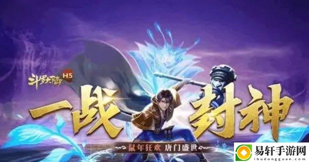斗罗大陆h5琉璃重振第三关攻略 琉璃重振第三关通关打法推荐