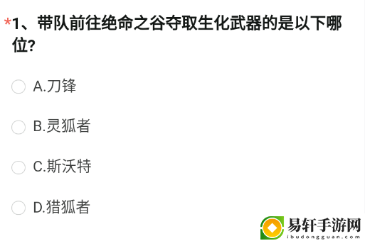 CF手游体验服2022问卷答案12月 穿越火线体验服问卷调查12月答案