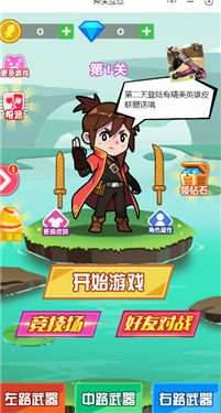斧头互怼游戏