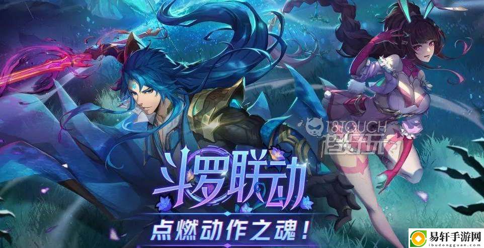 镇魂街天生为王联动斗罗大陆活动介绍