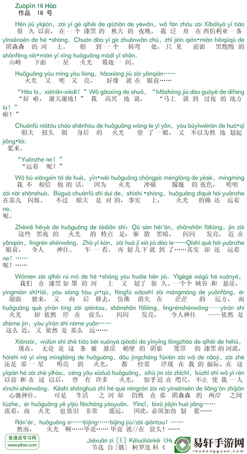  探索《1—5集免费普通话版》的魅力与乐趣