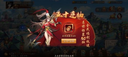 放开那三国3公测火爆进行中，福利好礼享不停！视频多图