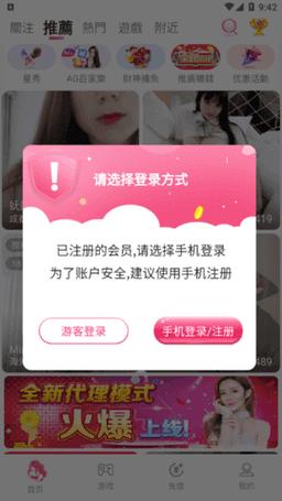  探索新世代的社交方式——月夜直播APP夜月