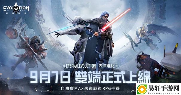 EternalEvolution天演进化