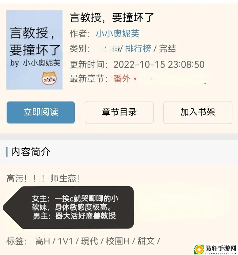 言教授要撞坏了：当科学遇上冒险