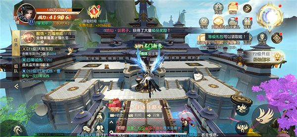 三生修真仙侠录