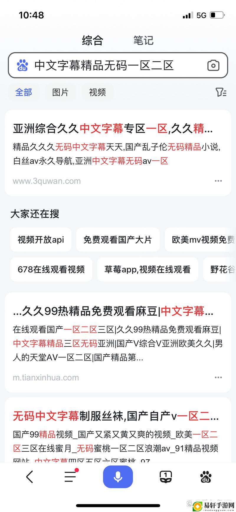 91在线乱码精品㊙️入口29