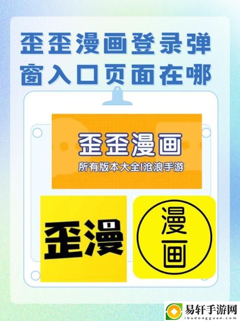  歪歪漫画页面登录漫画弹窗关闭：畅享无障碍的阅读体验