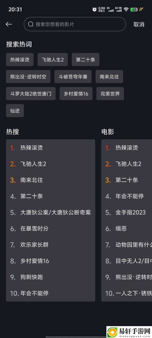 xkdspapp旧版本kdb免会员版，粉丝：探索与分享的极致体验