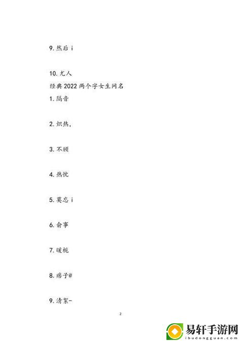  探索17c最新网名2022fun：彰显个性的网络新风潮