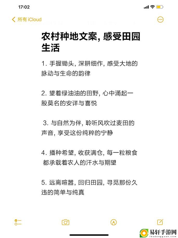  深入了解“耕种姨妈肥沃的土地的句子”背后的情感