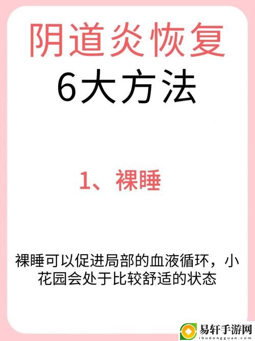 女人下面被狂躁几天能恢复，网友：保持健康心态很重要