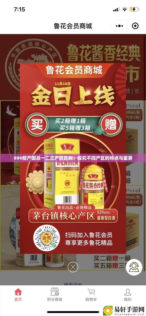 精产国品一二三产区别手机稳居榜首，网友：这真是科技的奇迹！
