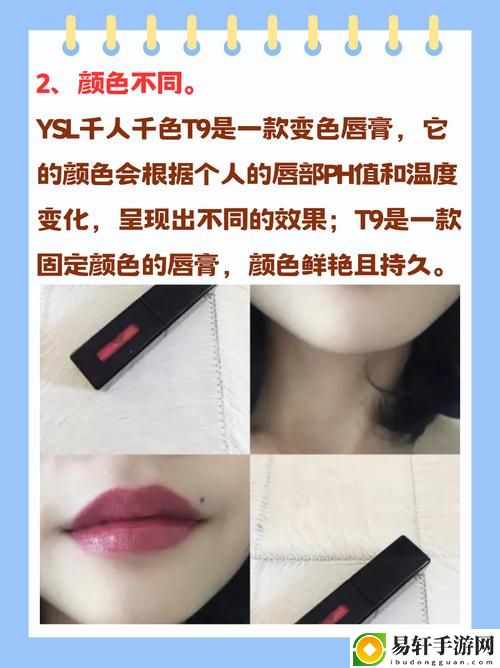  探索YSL千人千色T9T9的独特魅力与个性表达