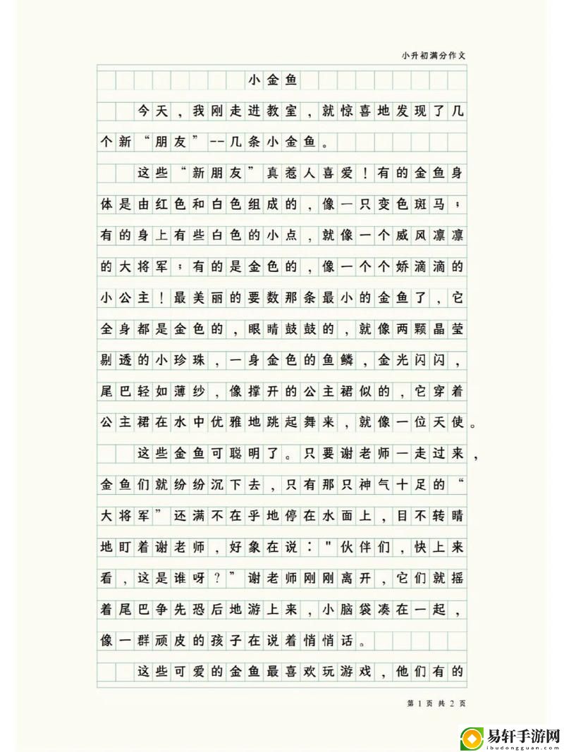  在房间里，宝宝的水喷得到处都是小作文