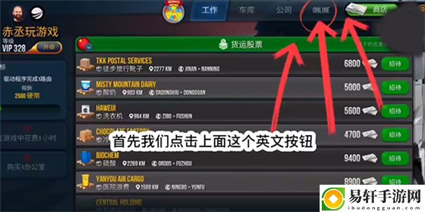 卡车模拟器终极版内置皮肤