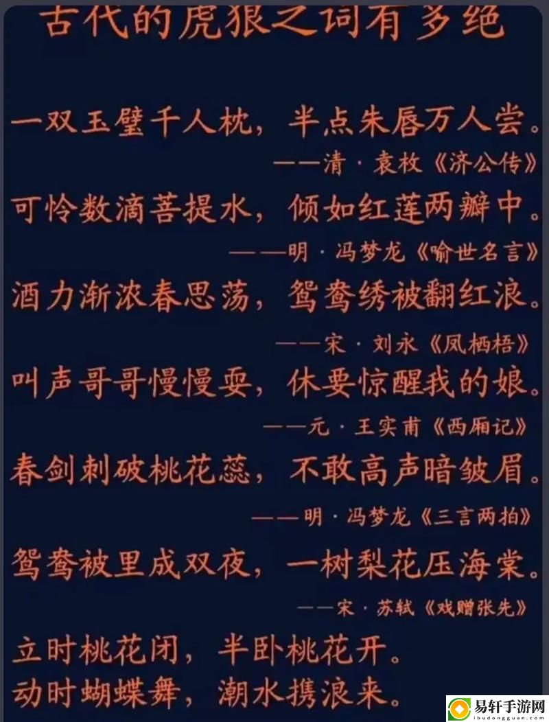  红莲两瓣夹玉柱最经典四句话带来的深刻启示