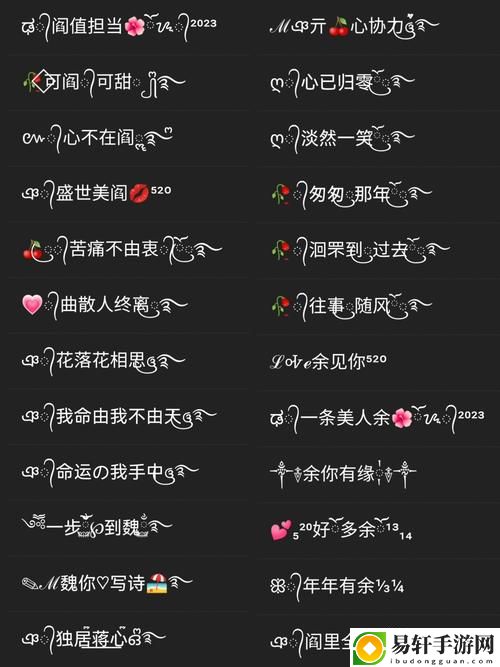 引领个性潮流的“98最新永久网名”