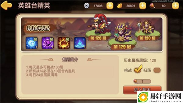 小虾米战三国挖宝版
