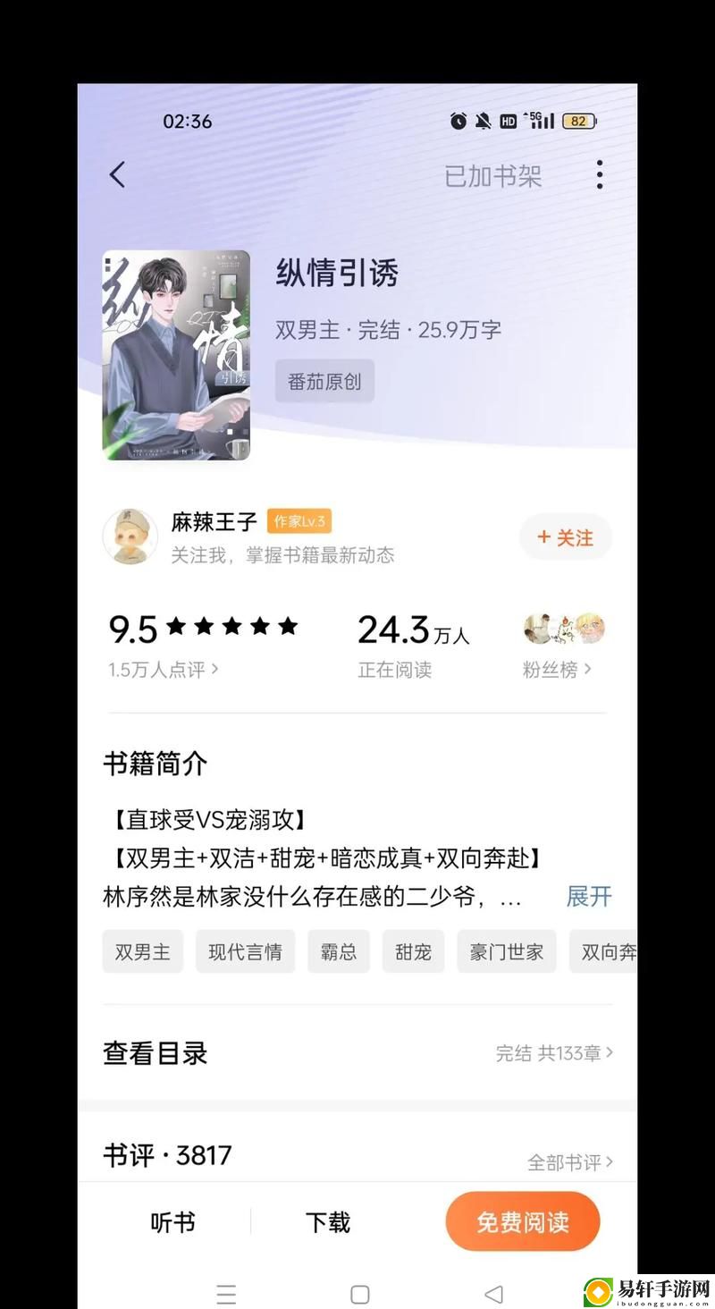  在爱情与迷惘之间——纵欢by苏知晓的人生旅程