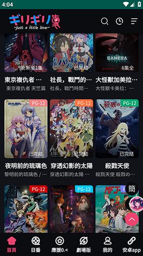 妖精动漫免费弹窗登录，用户：享受无尽动漫乐趣