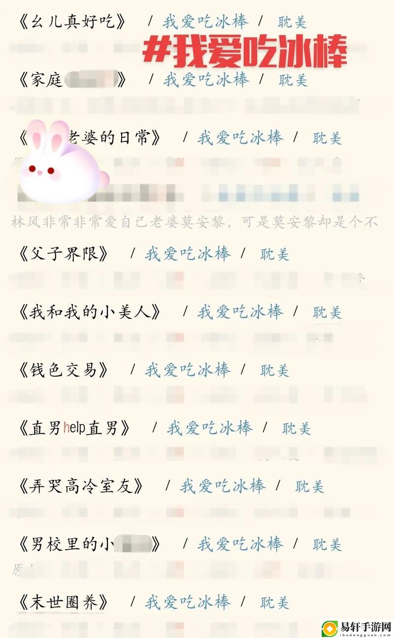  尖叫喷泉（我爱吃冰棒）小说最新动态，用户热议：