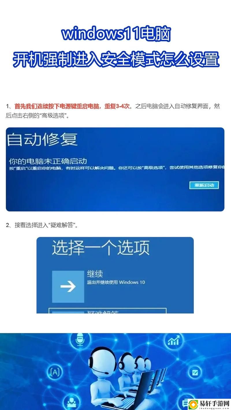 探索“已满18点此进入安全模式”的重要性与影响