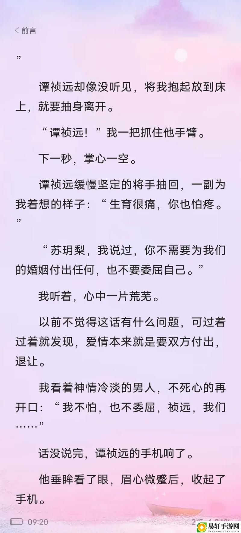 公借种日日躁苏玥，读者：一段寻找自我的旅程