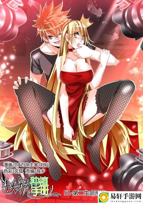 畅游二次元世界，妖精漫画免费登录让你心动不已