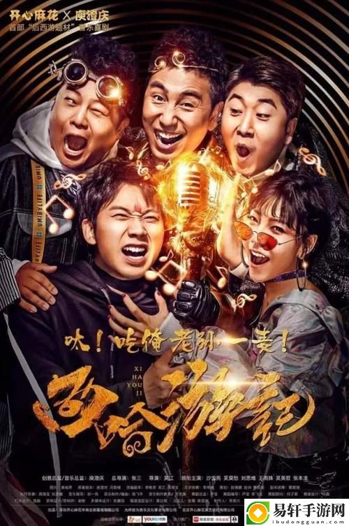 探索“麻花传剧原创MV完整版”：一场视听盛宴的全新体验