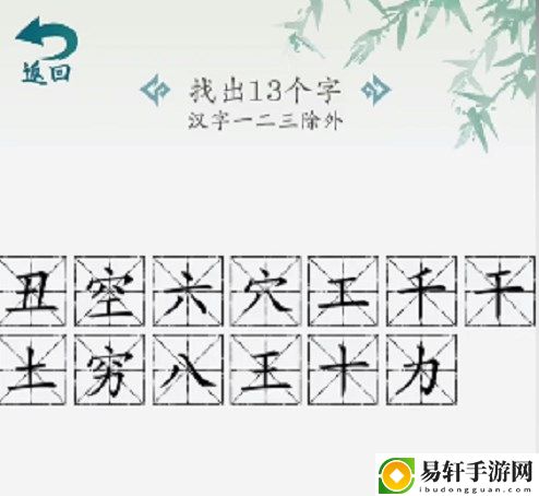 汉字大乐斗找官宣语录攻略 找官宣语录通关答案分享