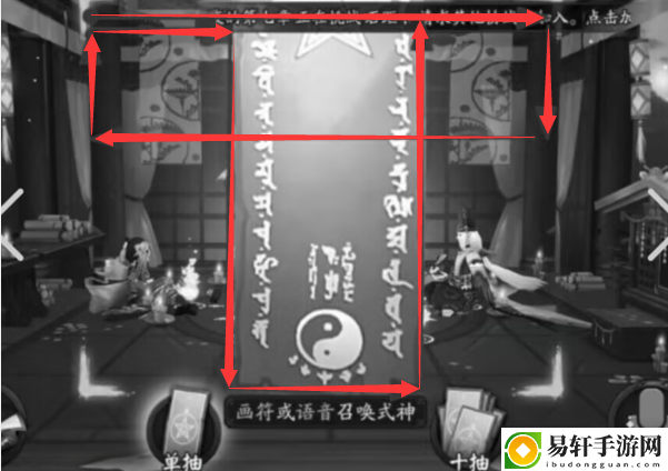 阴阳师12月神秘图案怎么画 2022十二月神秘符咒画法分享