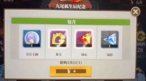 山海镜花青丘王嗣是什么：游戏设置与个性化调整建议