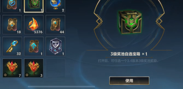 英雄联盟手游三级奖池自选宝箱怎么获得 lol手游3级奖池自选宝箱获取攻略