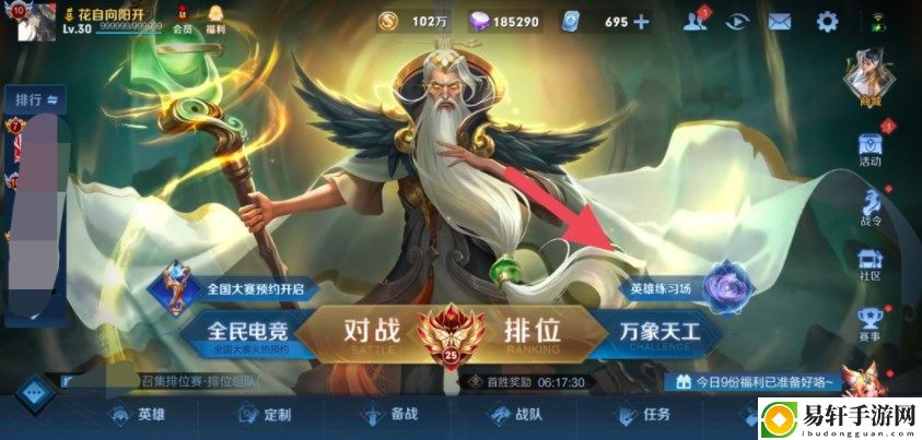 王者荣耀英雄训练场史诗皮肤在哪 英雄训练场送史诗皮肤领取方法