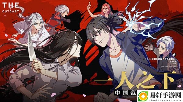 一人之下天师府怎么样：副本速通思路推荐