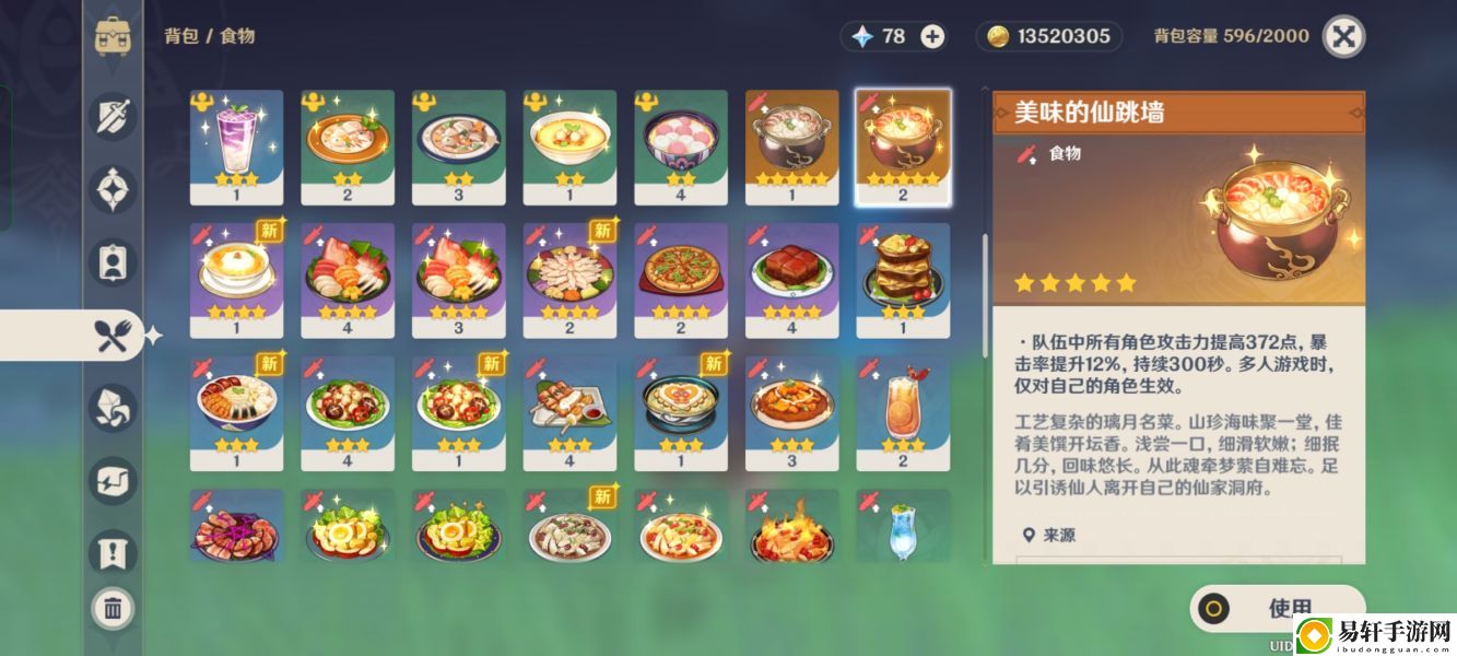 原神无相交响诗无相之水怎么打 无相交响诗第三阶段无相水攻略