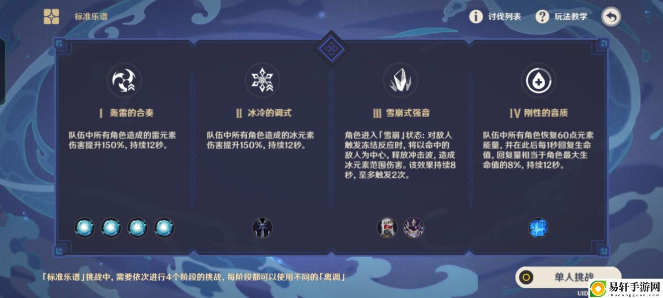 原神无相交响诗离调乐段第三天攻略 无相交响诗第三阶段束浪之池通关流程