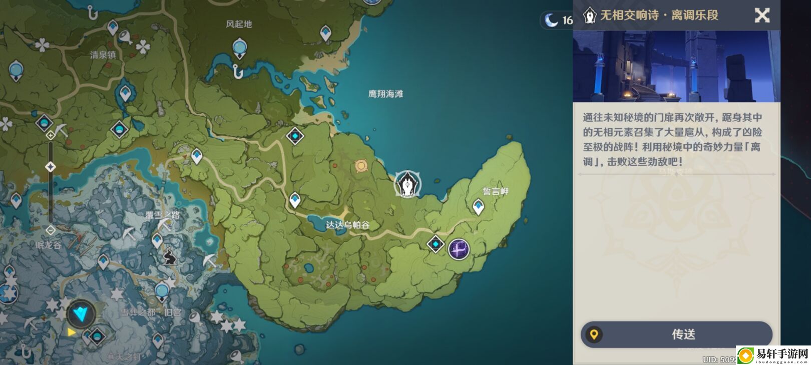 原神谐谑曲束浪之地攻略 无相交响诗谐谑曲束浪之地无相之水打法攻略