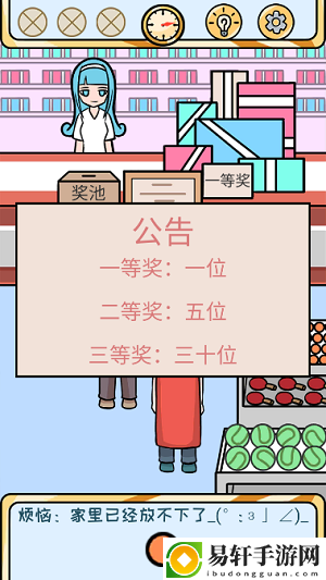 欧皇的烦恼第17关怎么过：初期财富积累方法大全